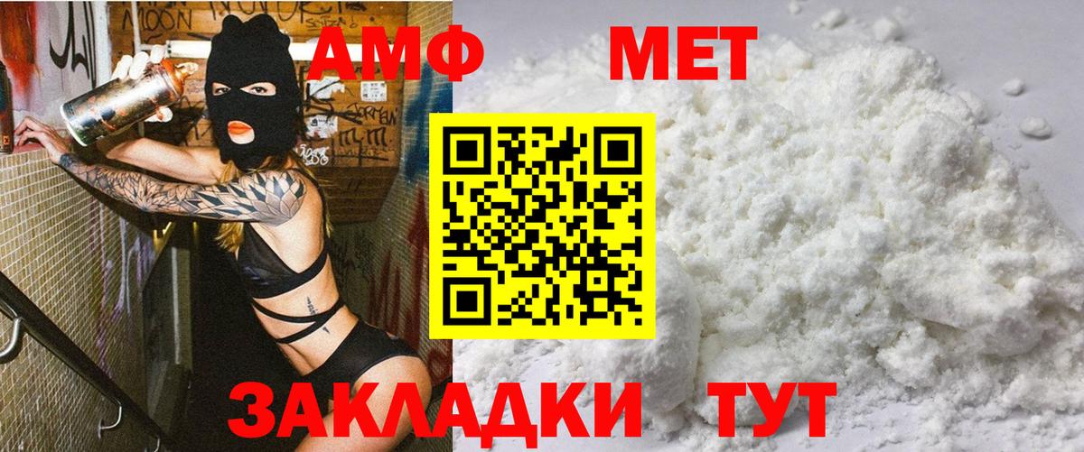omg зеркало  Амфетамин Розовый  АМФ  Вход с VPN  АМФ  Ялта 