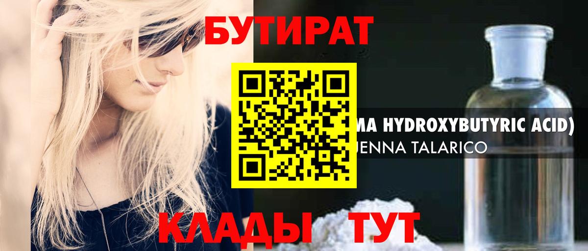 Ялта  БУТИРАТ оксана  БУТИРАТ  Вход с VPN 