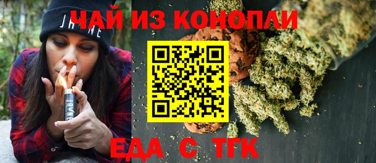 Ялта  Cannafood конопля  Вход с VPN 
