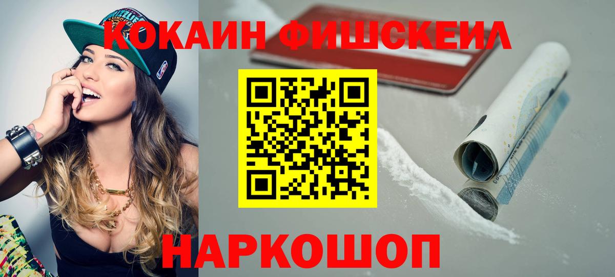Cocaine Боливия Ялта
