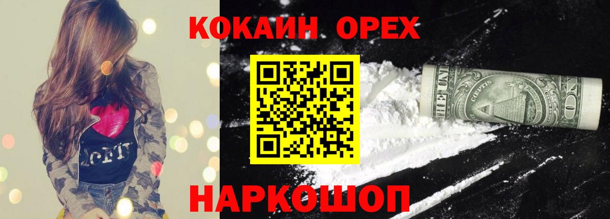 Cocaine Эквадор  Кокаин  Ялта  Вход с VPN 
