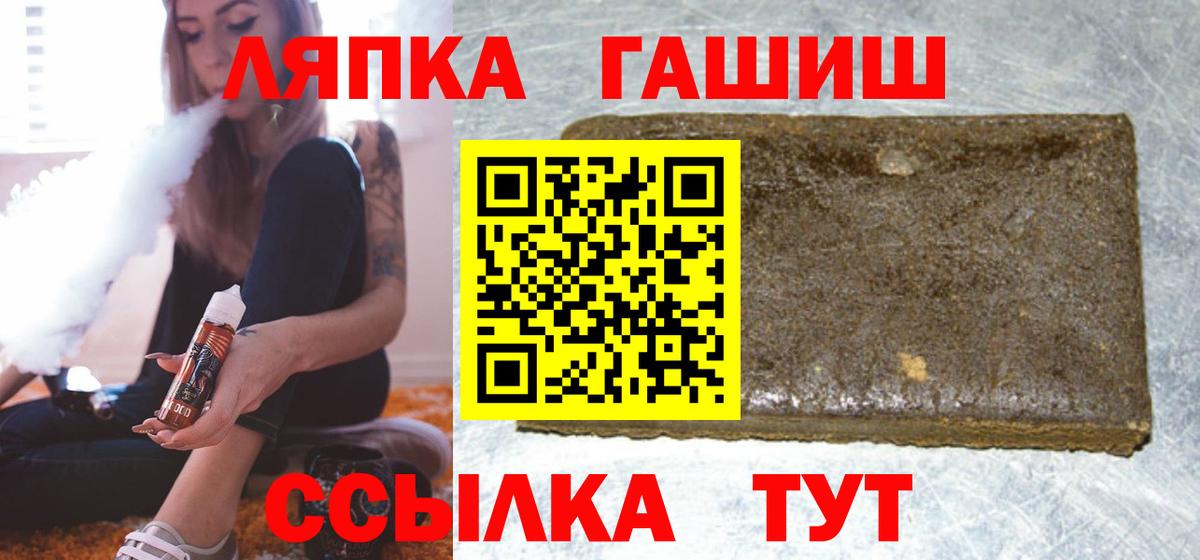 ГАШ гашик Ялта