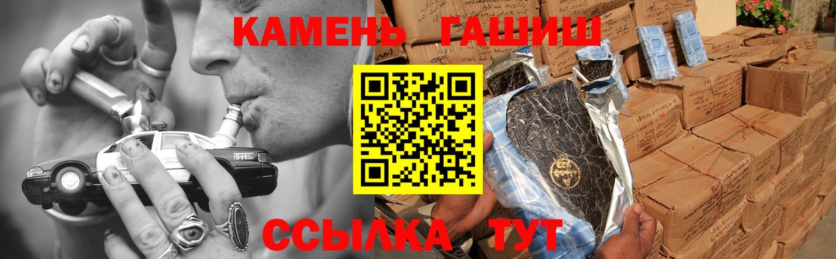 Ялта  ГАШИШ Premium  Вход с VPN 