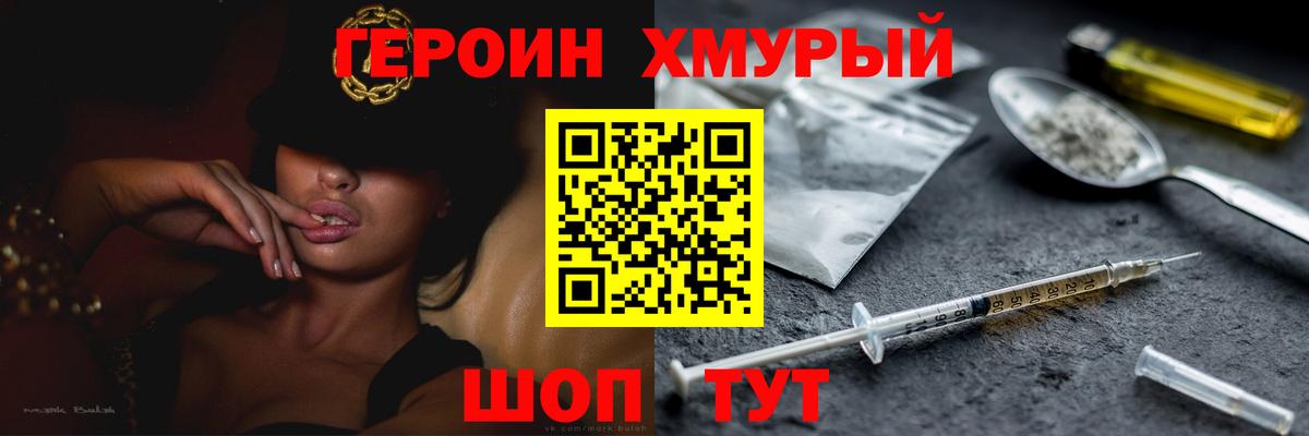 ГЕРОИН афганец  Вход с VPN  Ялта 
