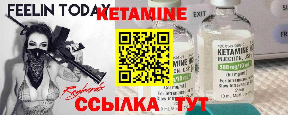 Ялта  КЕТАМИН VHQ  КЕТАМИН ketamine  Вход с VPN 