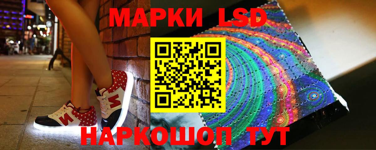 ЛСД экстази кислота Ялта