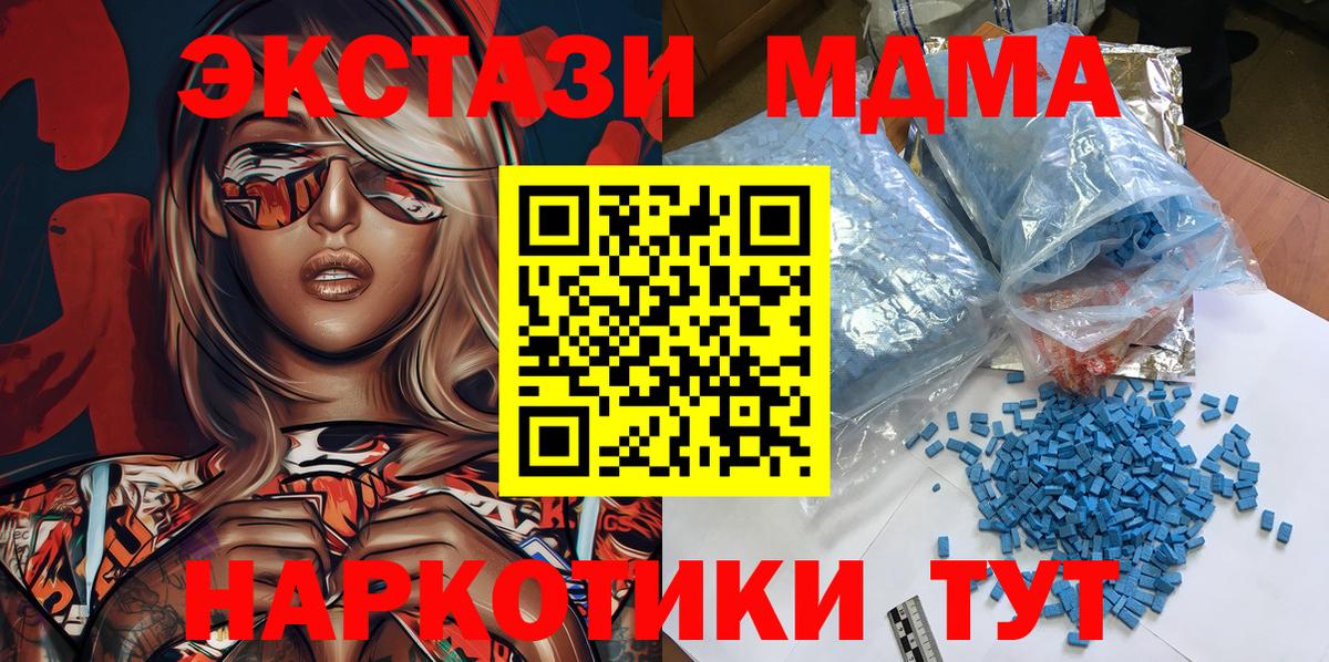 MDMA crystal Ялта