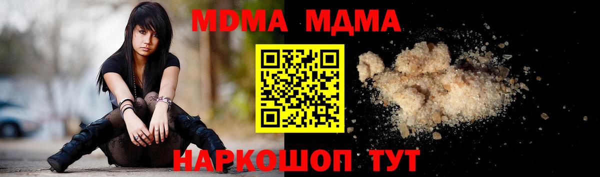 MDMA молли  МДМА crystal  Ялта  Вход с VPN 