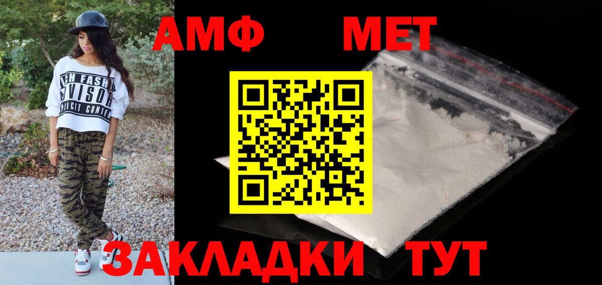Ялта  МЕТАМФЕТАМИН Декстрометамфетамин 99.9%  Вход с VPN 