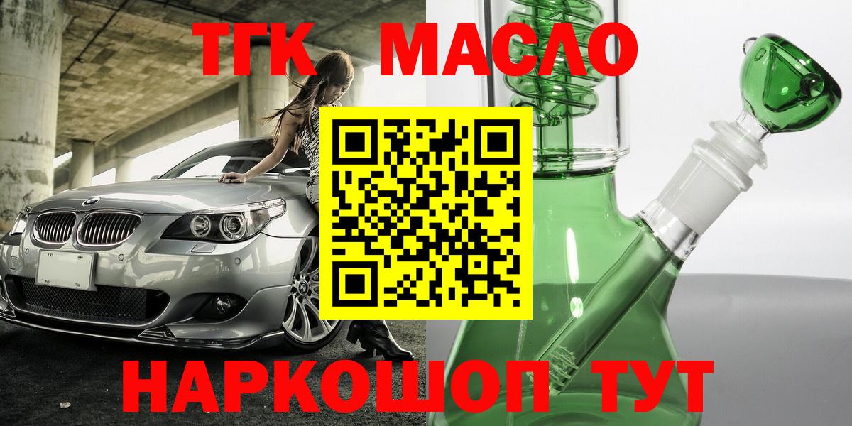 Ялта  Дистиллят ТГК жижа  ТГК Wax  Вход с VPN 